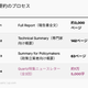 Image for article titled Feature:保存版・IPCC報告書を全部読む ①